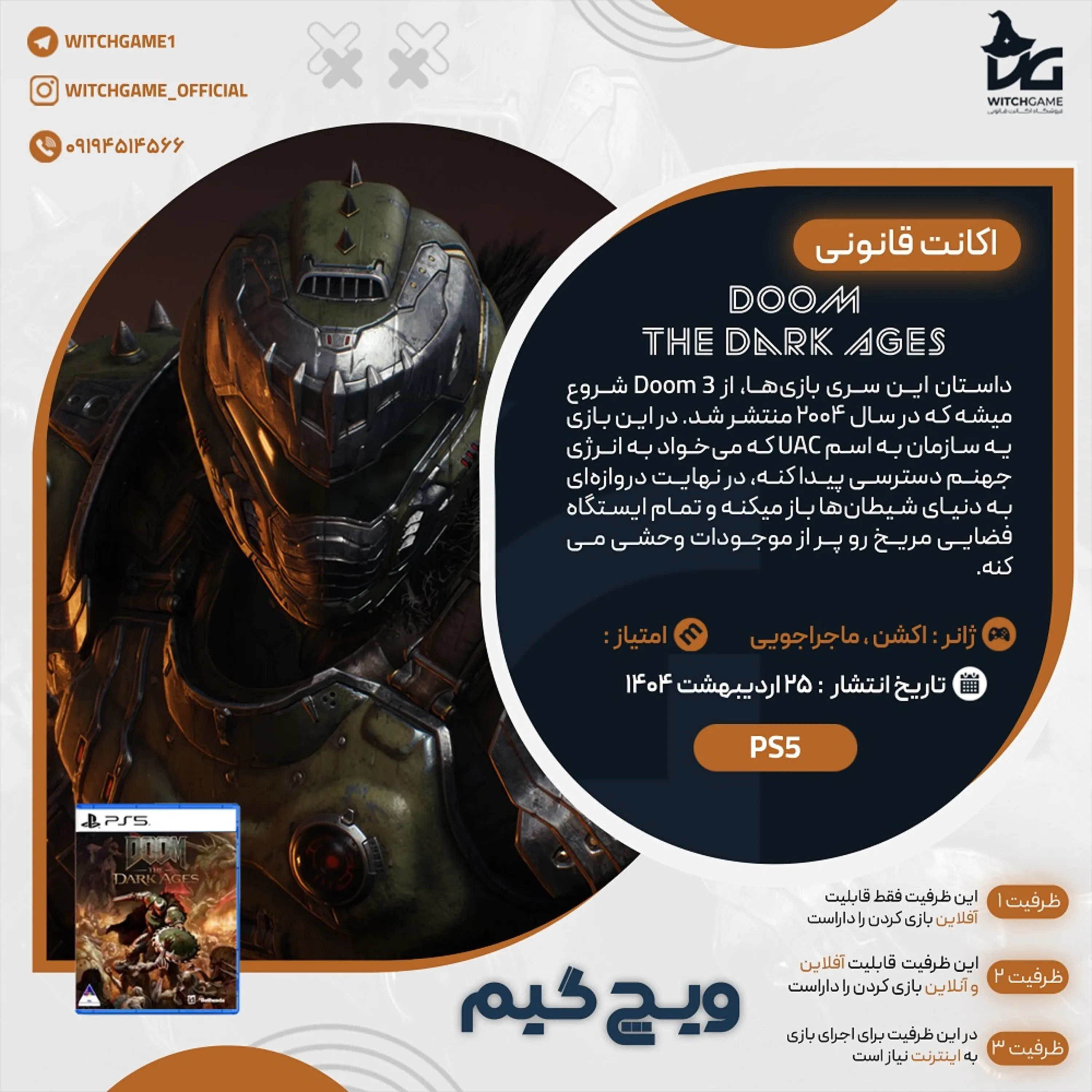 اکانت قانونی DOOM: The Dark Ages برای PS5
